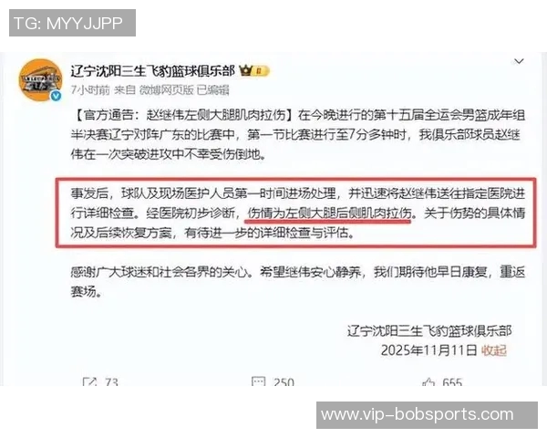 赵继伟因左侧大腿肌肉拉伤接受详细检查恢复方案尚待评估 赵继伟因左侧大腿肌肉拉伤接受详细检查恢复方案尚待评估